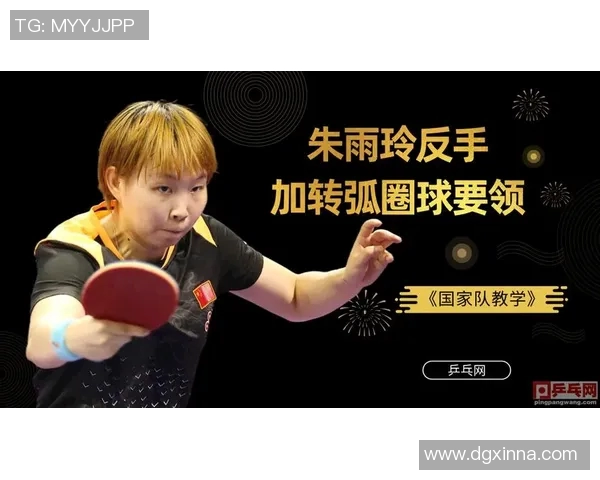 深圳乒乓球队防守技巧深度解析与训练方法探讨